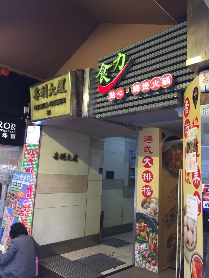 Hong Kong Tai San Guest House Eksteriør bilde